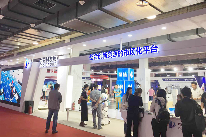 中关村发展集团组团亮相科博会!