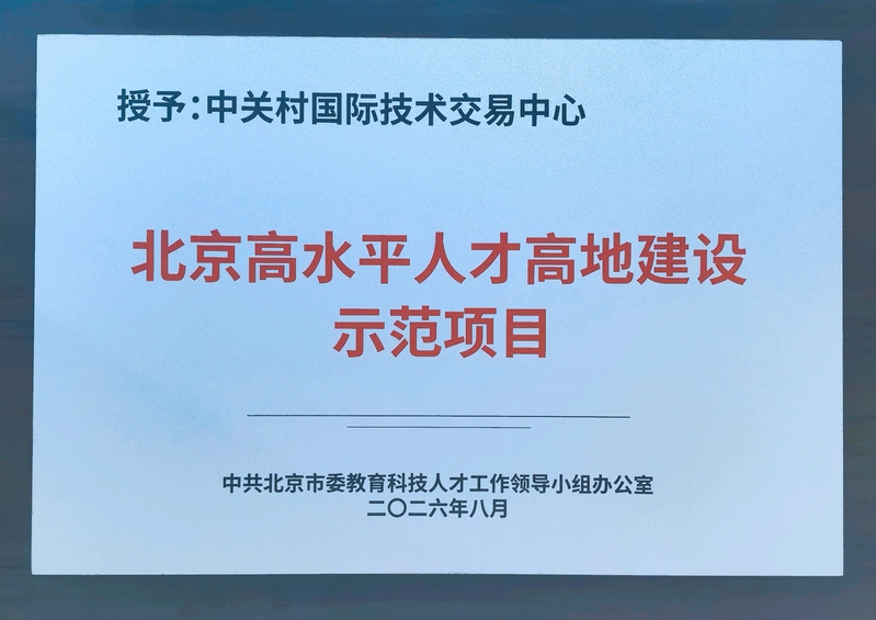 微信图片_20260828093650_78_10.jpg